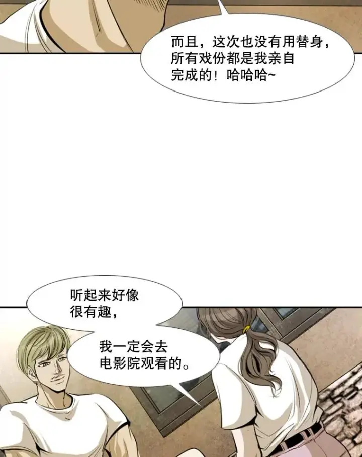 《鲨鱼》142.师兄弟图77