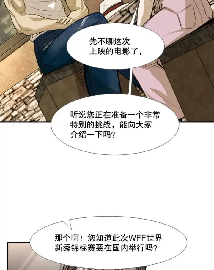 《鲨鱼》142.师兄弟图78