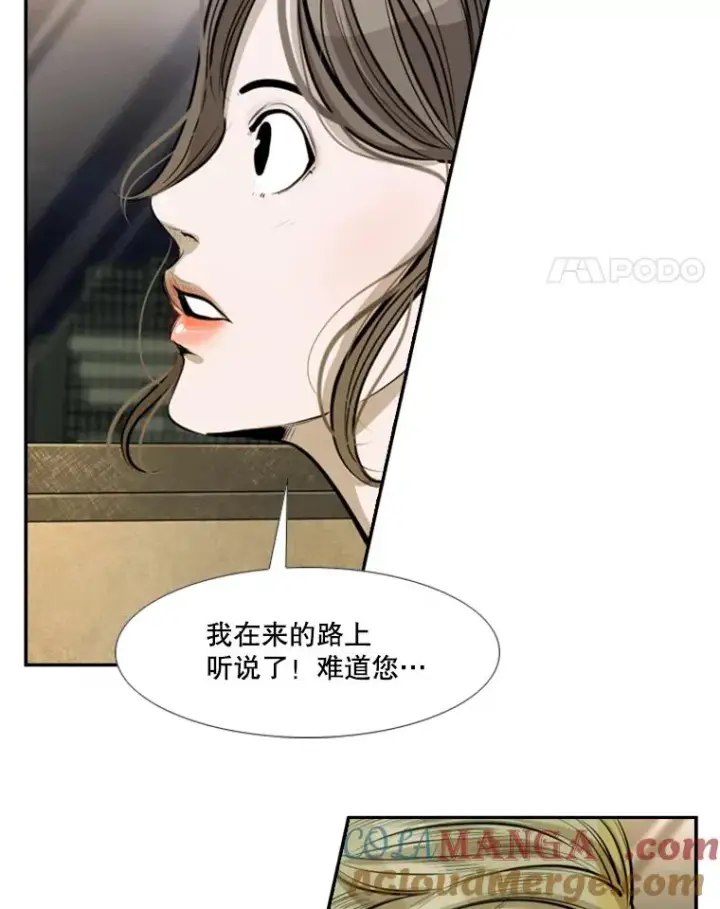 《鲨鱼》142.师兄弟图79