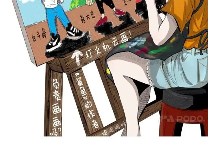 《鲨鱼》142.师兄弟图8