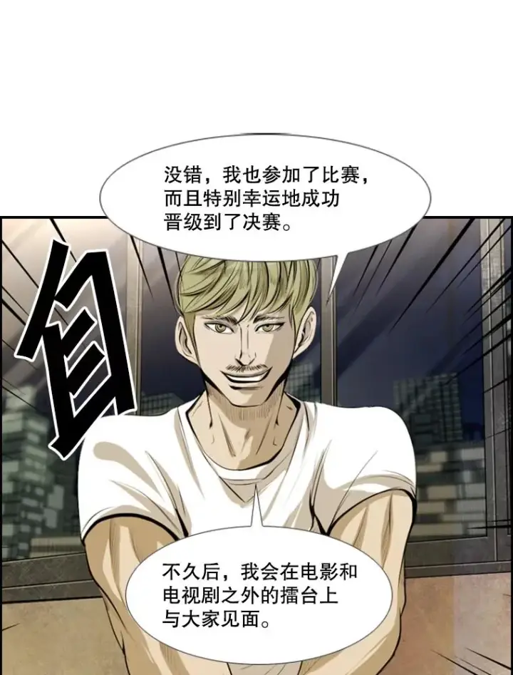 《鲨鱼》142.师兄弟图81