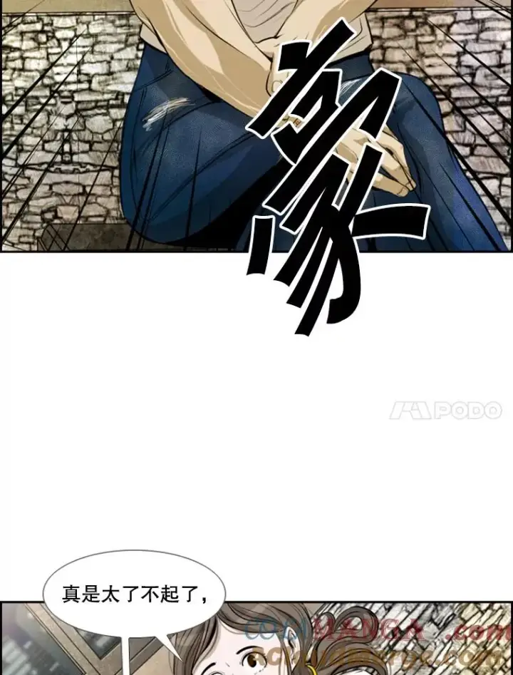 《鲨鱼》142.师兄弟图82