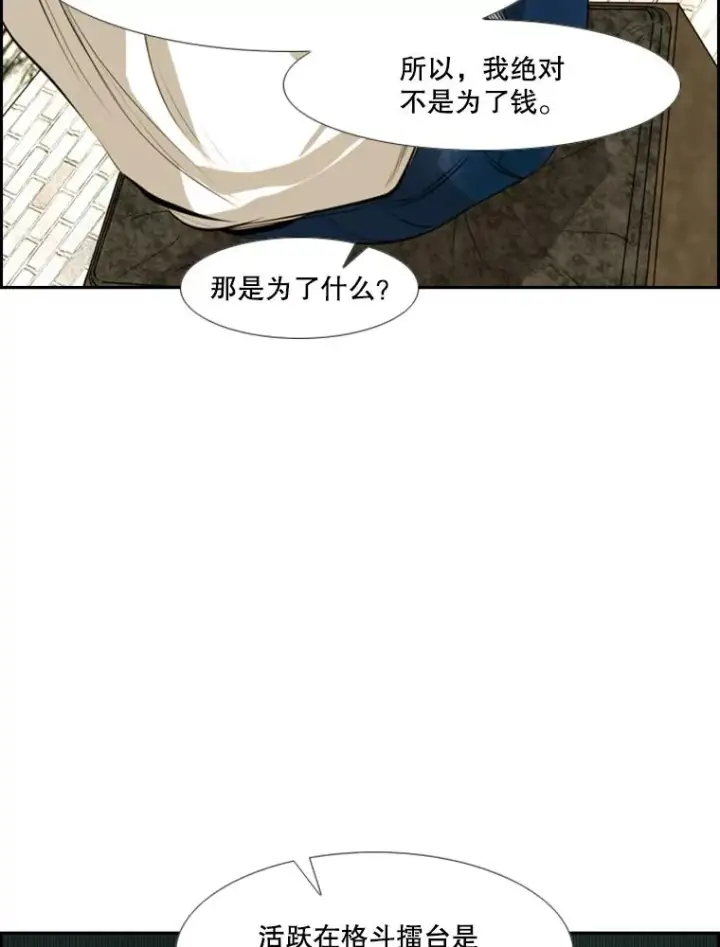 《鲨鱼》142.师兄弟图84