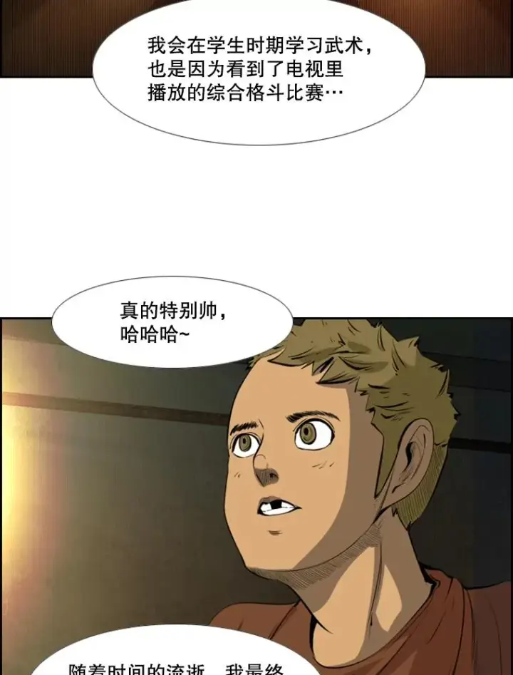 《鲨鱼》142.师兄弟图86