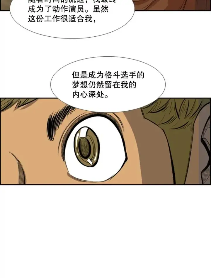 《鲨鱼》142.师兄弟图87