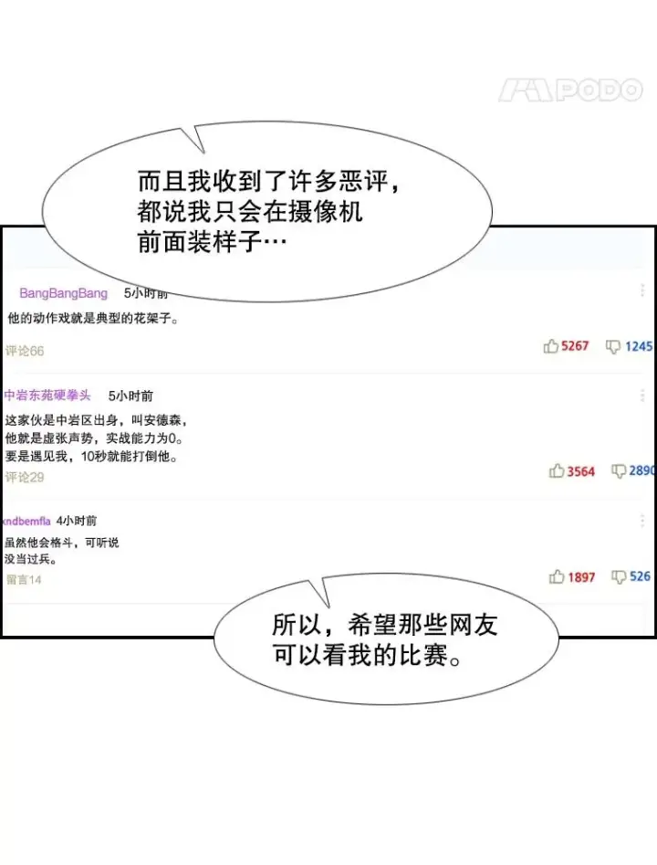 《鲨鱼》142.师兄弟图89