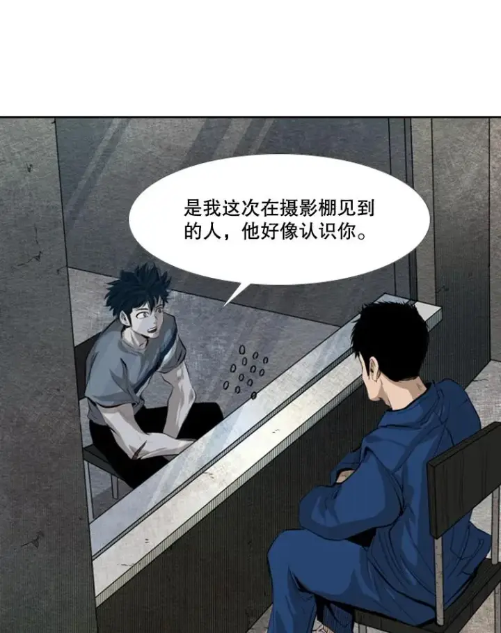 《鲨鱼》142.师兄弟图9