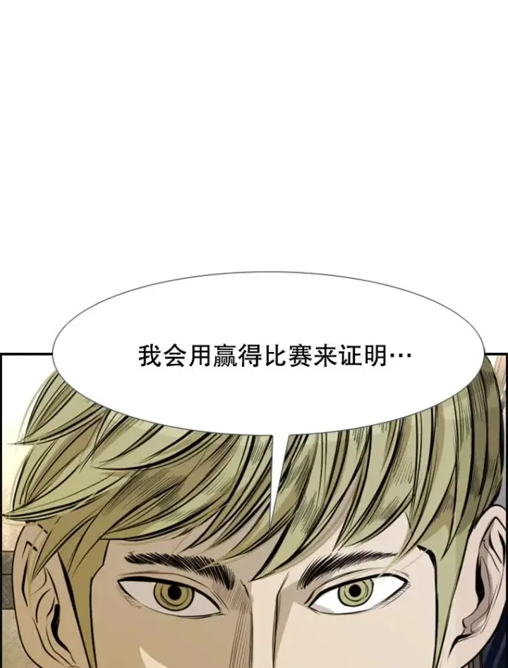 《鲨鱼》142.师兄弟图90