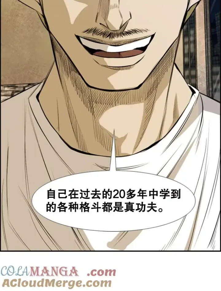 《鲨鱼》142.师兄弟图91