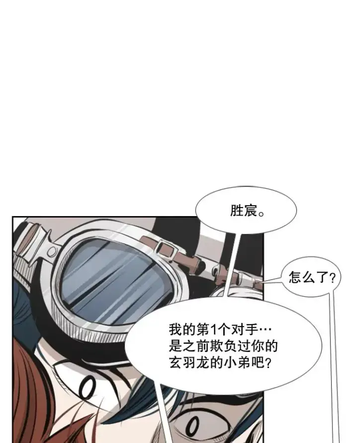 《鲨鱼》143.入住宿舍（1）图107