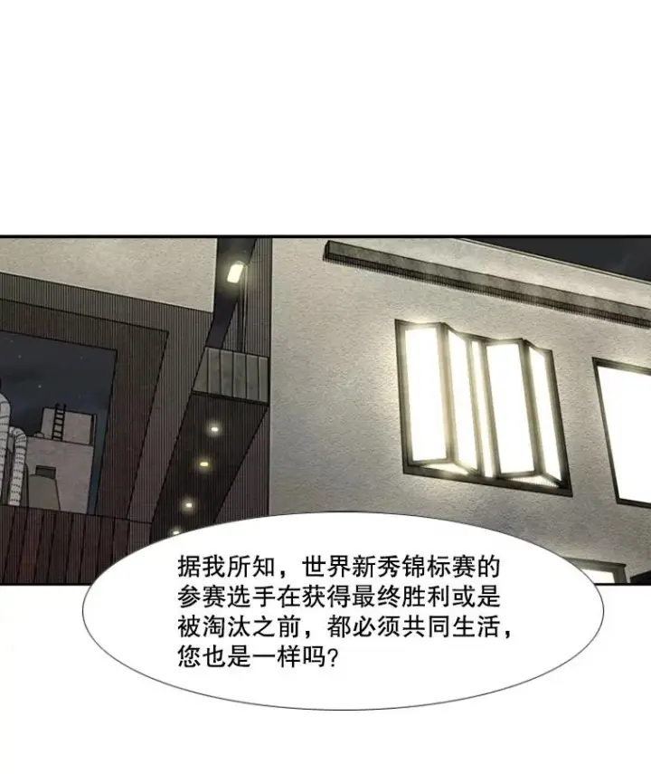 《鲨鱼》143.入住宿舍（1）图11