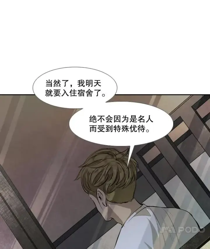 《鲨鱼》143.入住宿舍（1）图12