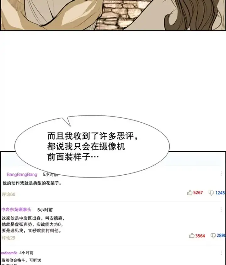 《鲨鱼》143.入住宿舍（1）图2