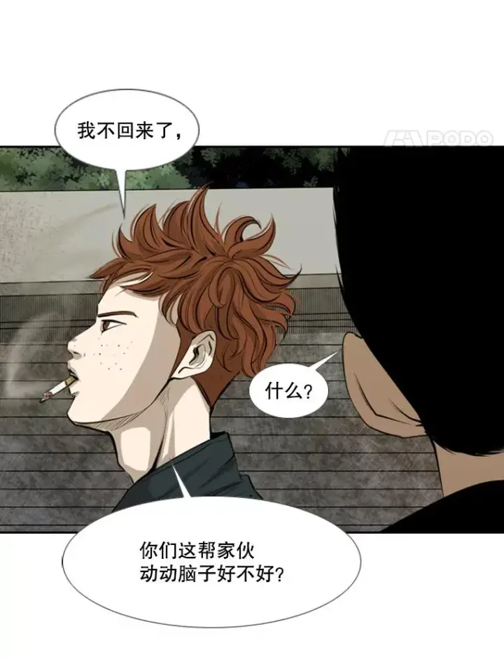 《鲨鱼》143.入住宿舍（1）图36