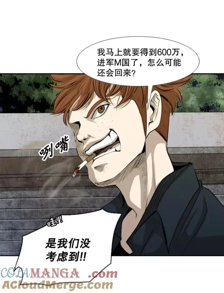 《鲨鱼》143.入住宿舍（1）图37