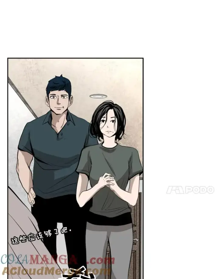 《鲨鱼》143.入住宿舍（1）图49