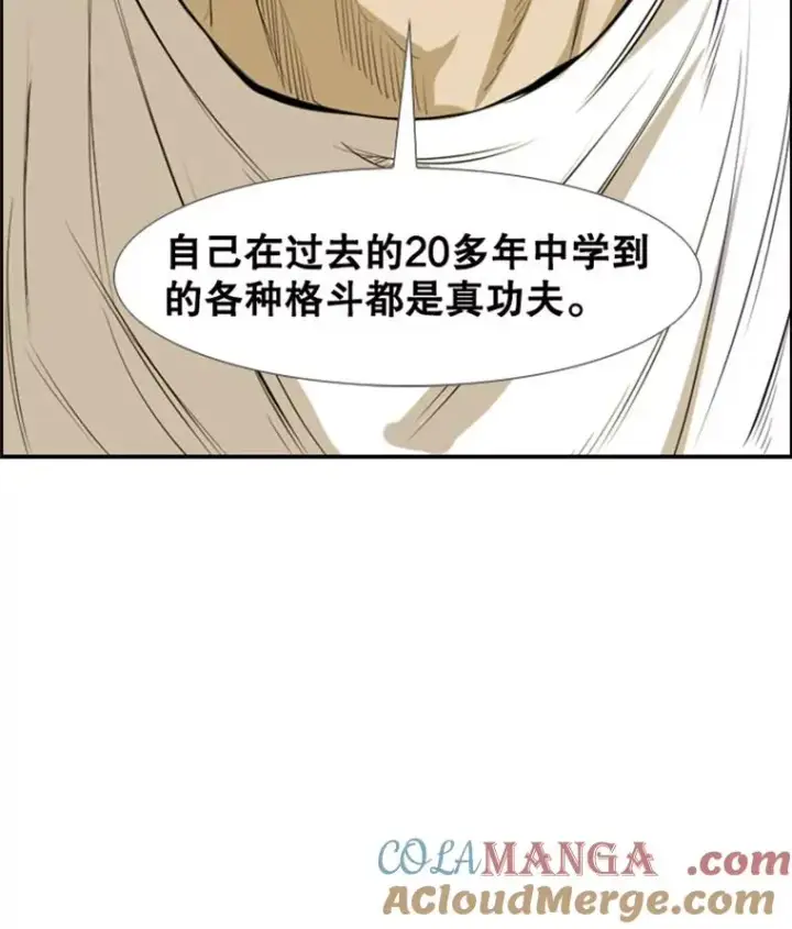《鲨鱼》143.入住宿舍（1）图5