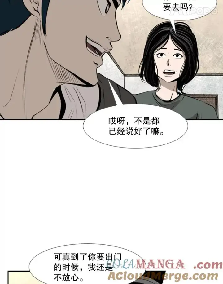《鲨鱼》143.入住宿舍（1）图53