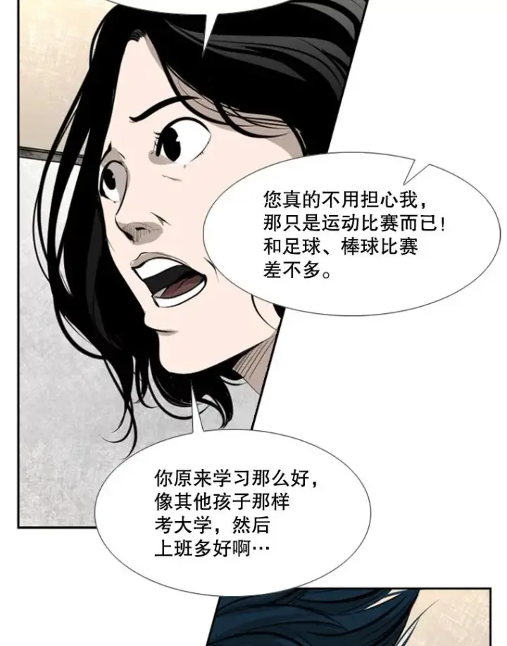 《鲨鱼》143.入住宿舍（1）图54