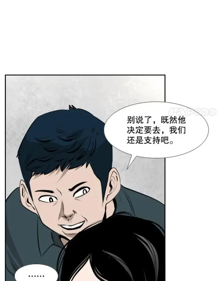 《鲨鱼》143.入住宿舍（1）图56
