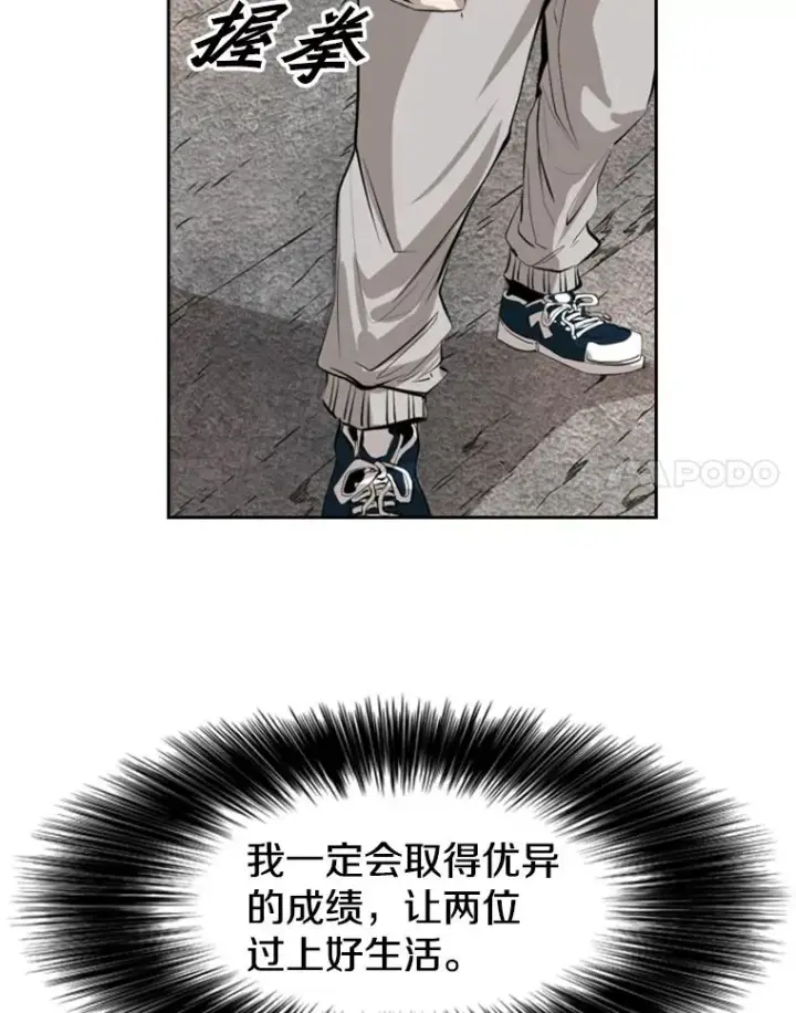 《鲨鱼》143.入住宿舍（1）图66