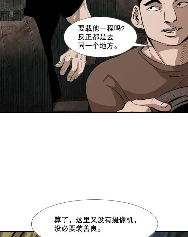 《鲨鱼》143.入住宿舍（1）图82