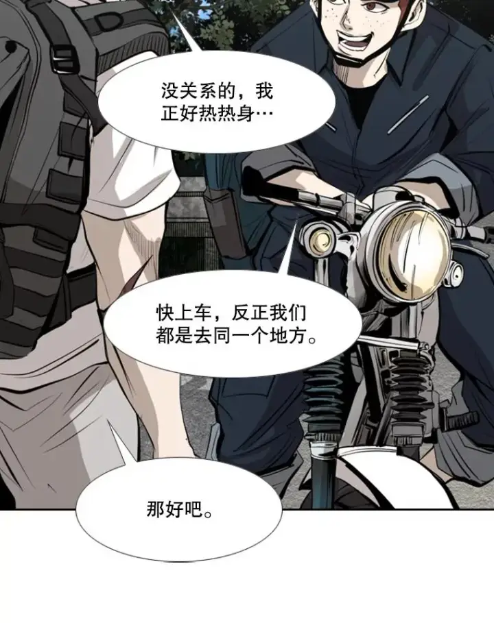 《鲨鱼》143.入住宿舍（1）图99