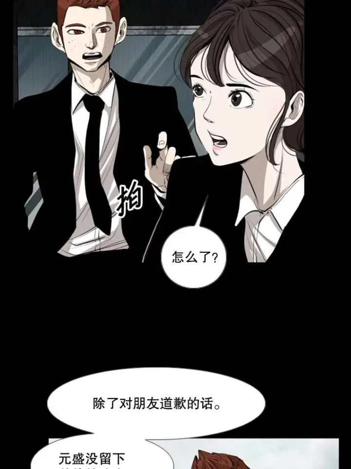 《鲨鱼》144.入住宿舍（2）图10