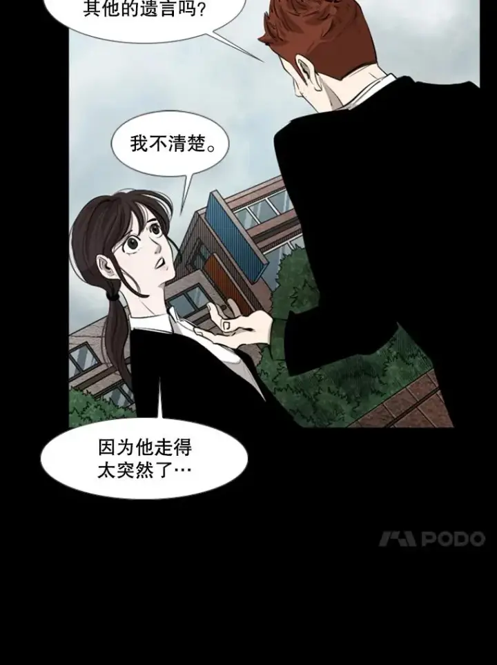 《鲨鱼》144.入住宿舍（2）图11
