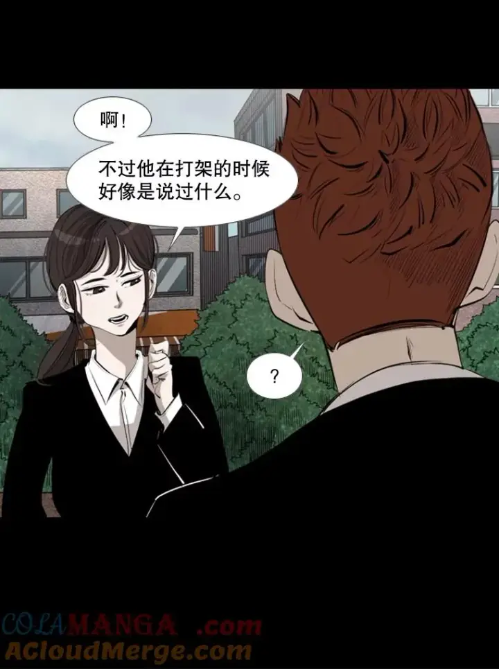 《鲨鱼》144.入住宿舍（2）图13