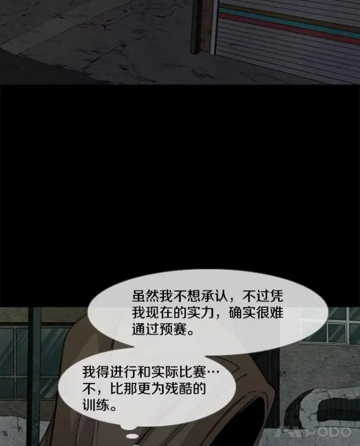 《鲨鱼》144.入住宿舍（2）图32