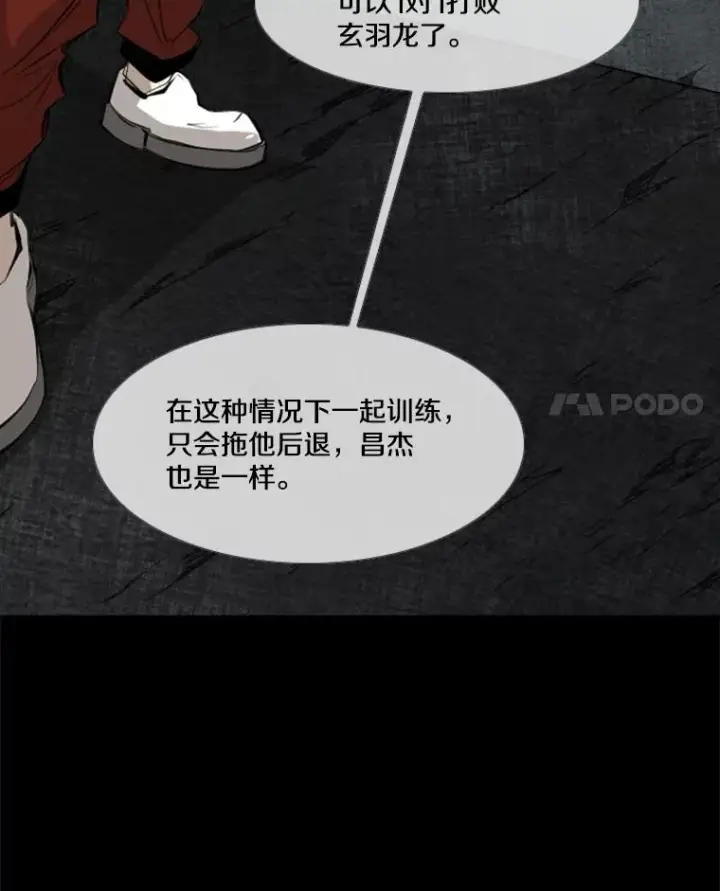 《鲨鱼》144.入住宿舍（2）图35