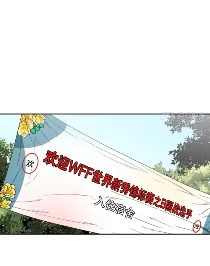 《鲨鱼》144.入住宿舍（2）图78