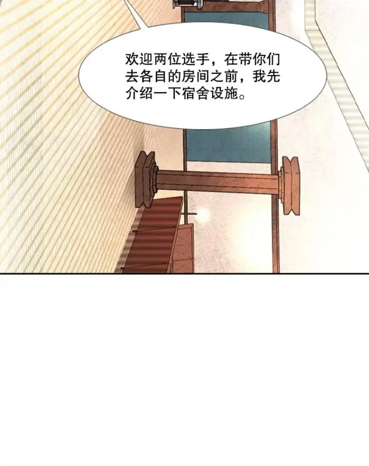《鲨鱼》144.入住宿舍（2）图82