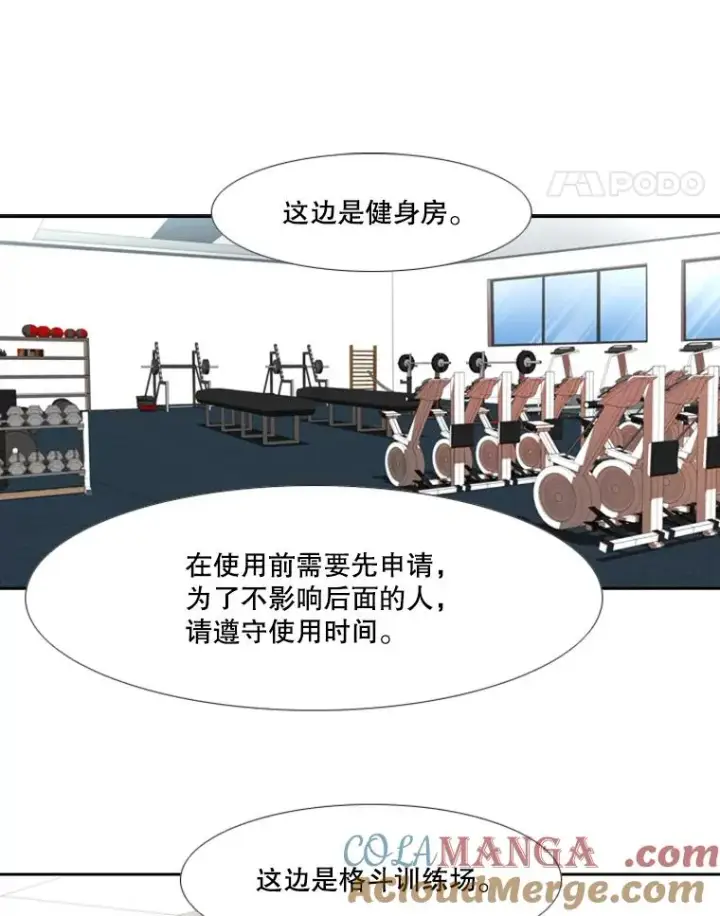 《鲨鱼》144.入住宿舍（2）图85