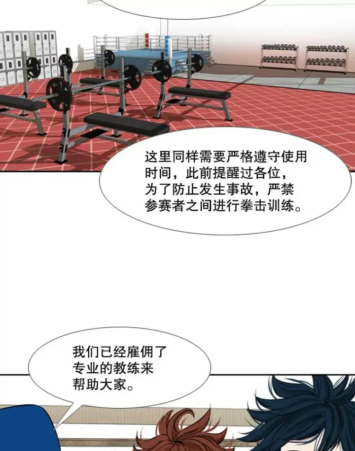 《鲨鱼》144.入住宿舍（2）图86