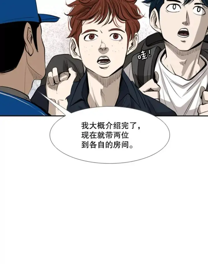 《鲨鱼》144.入住宿舍（2）图87