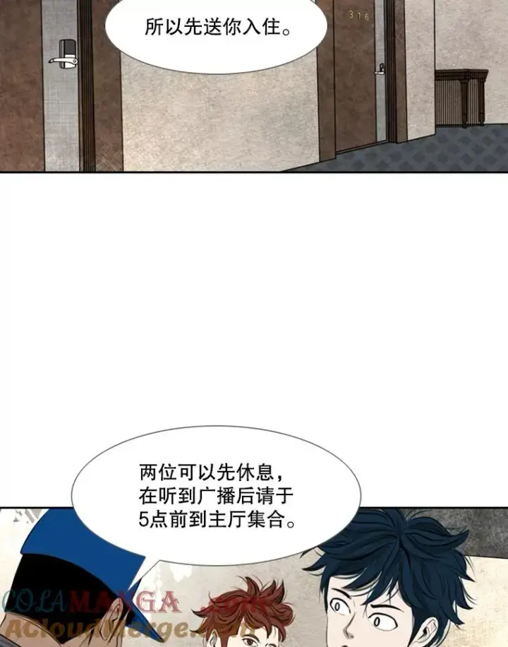 《鲨鱼》144.入住宿舍（2）图89