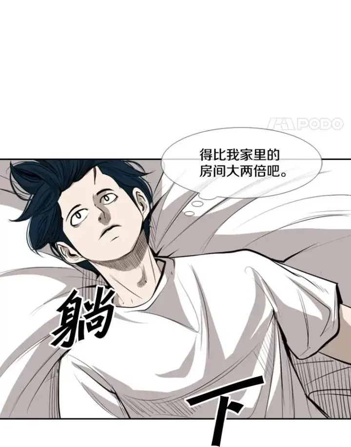 《鲨鱼》144.入住宿舍（2）图95