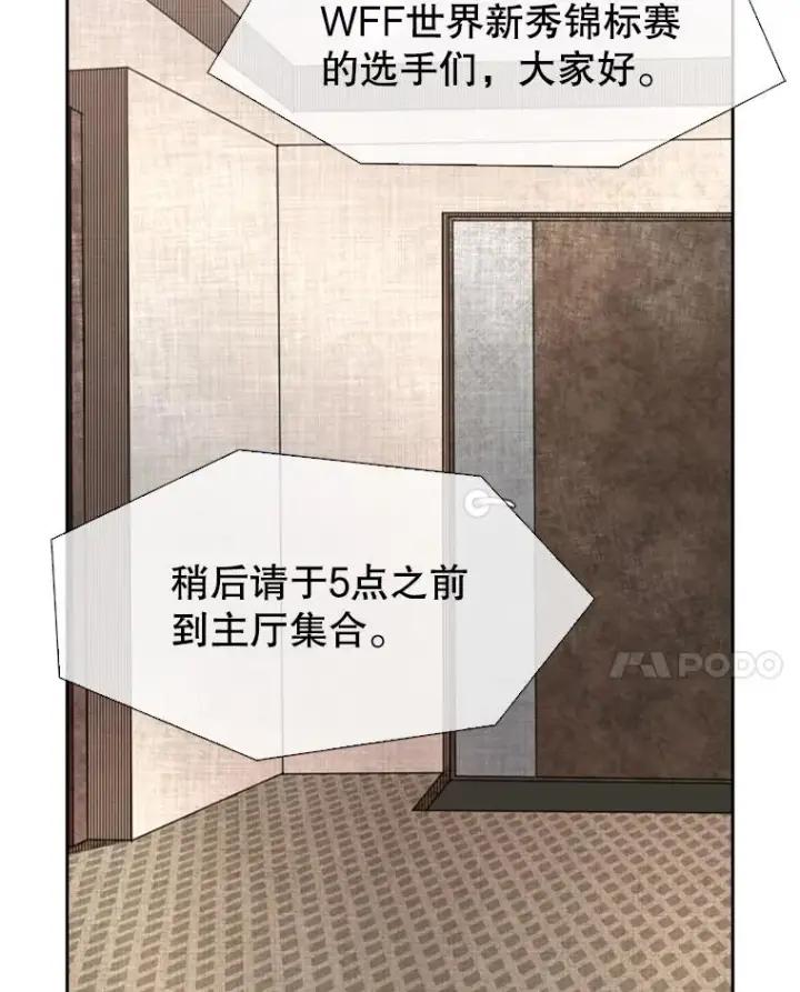 《鲨鱼》144.入住宿舍（2）图98