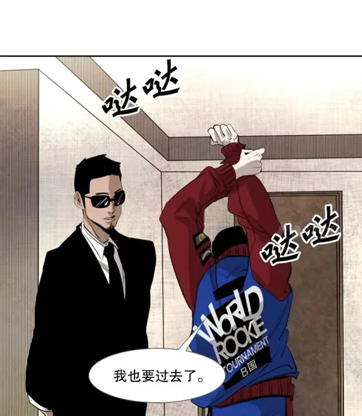 《鲨鱼》145.开始倒计时图12