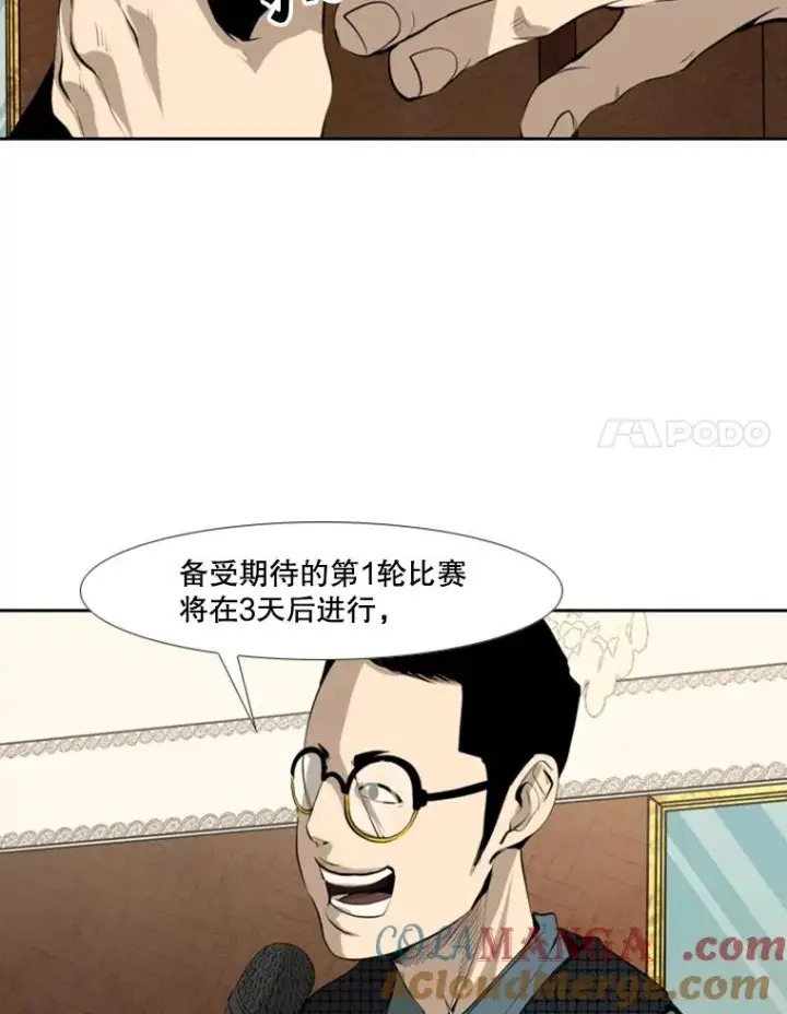 《鲨鱼》145.开始倒计时图49