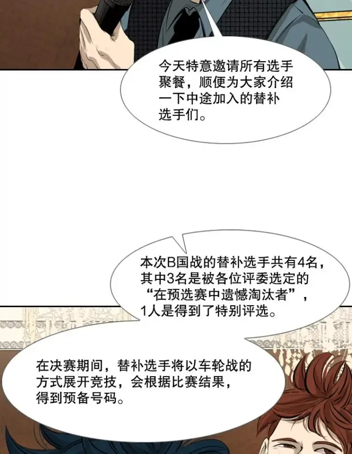 《鲨鱼》145.开始倒计时图50