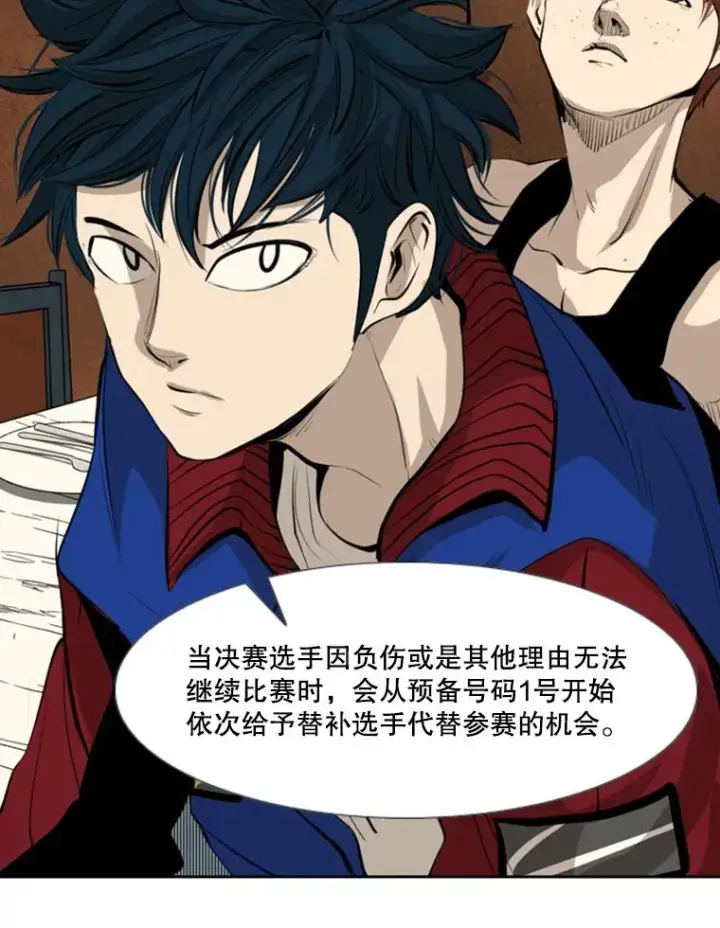 《鲨鱼》145.开始倒计时图51