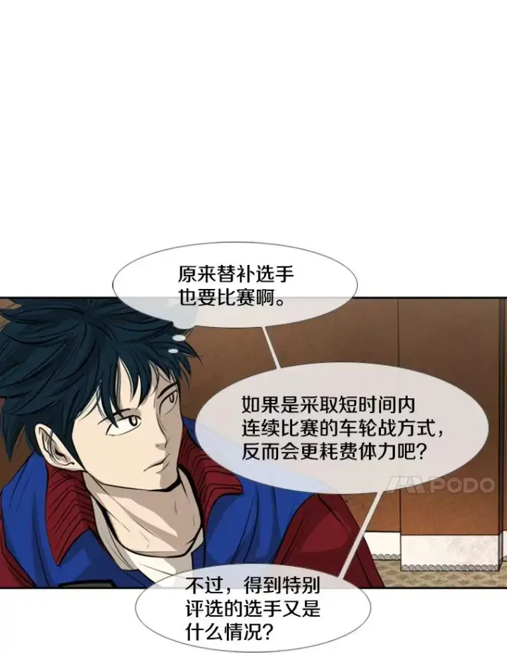 《鲨鱼》145.开始倒计时图52