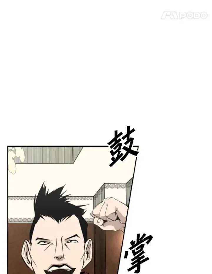 《鲨鱼》145.开始倒计时图56
