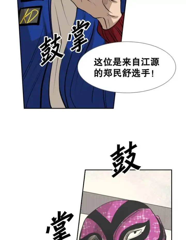 《鲨鱼》145.开始倒计时图60