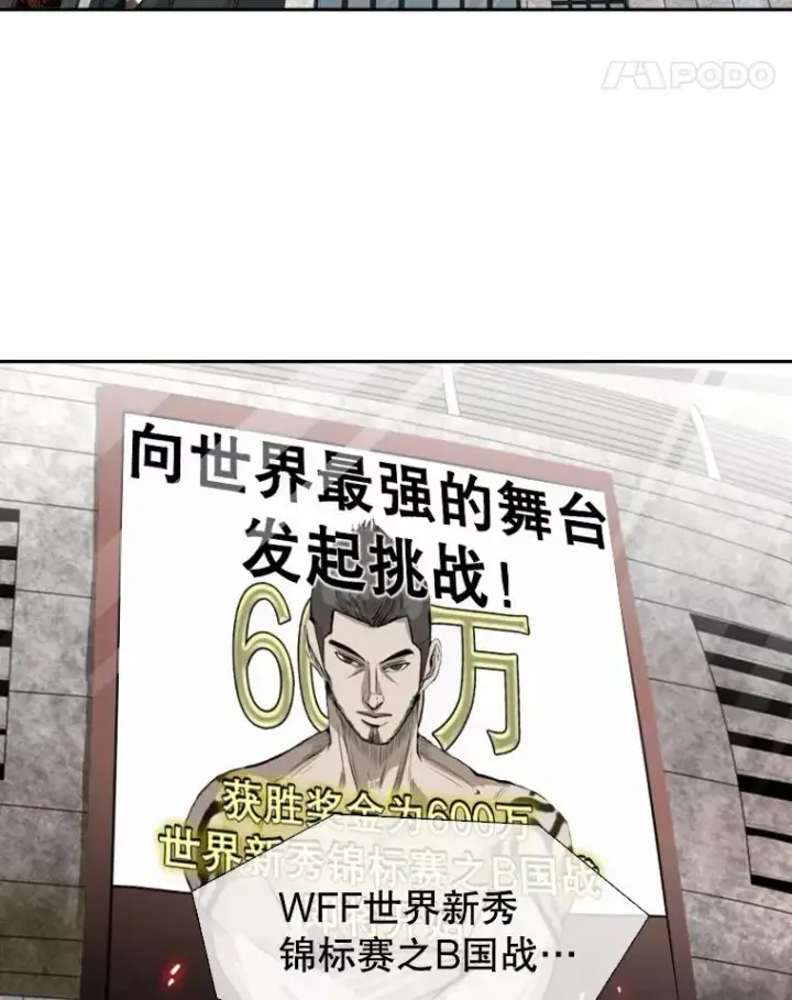 《鲨鱼》145.开始倒计时图79