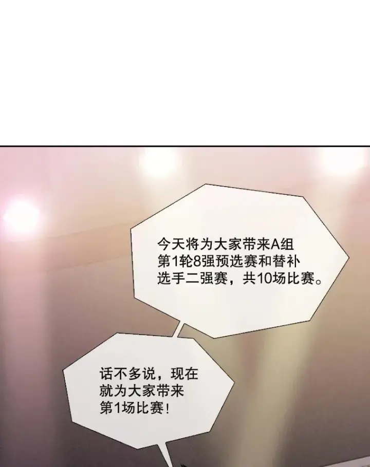 《鲨鱼》145.开始倒计时图90