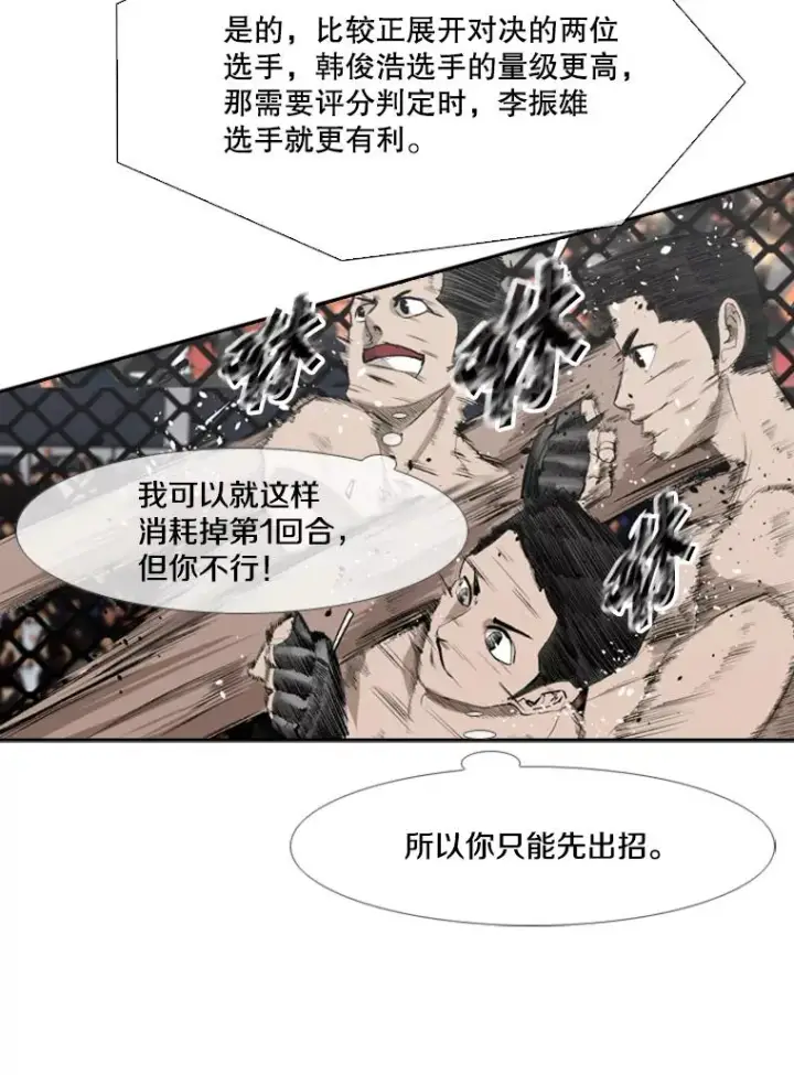 《鲨鱼》146.A组8强赛图62